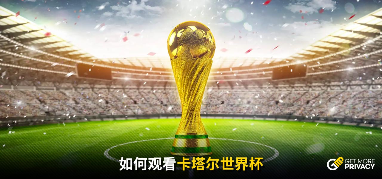 中前场组织