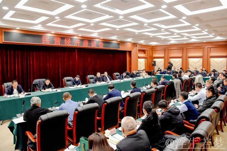 五部门座谈会：加强金融支持，助推民营经济发展