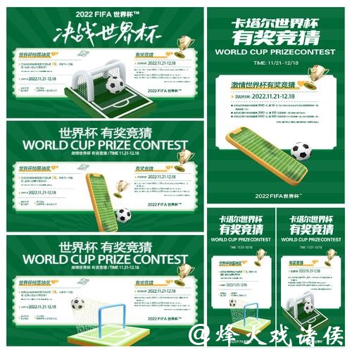 世界杯竞猜平台的奖金规则详解