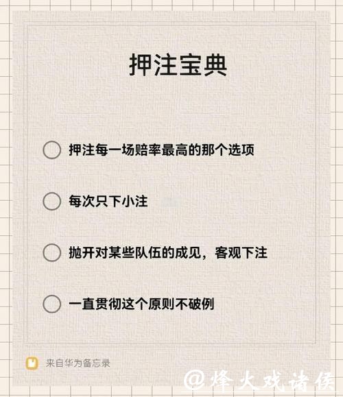 世界杯下注平台攻略:新手入门全指南 世界杯下注平台攻略:新手入门全指南